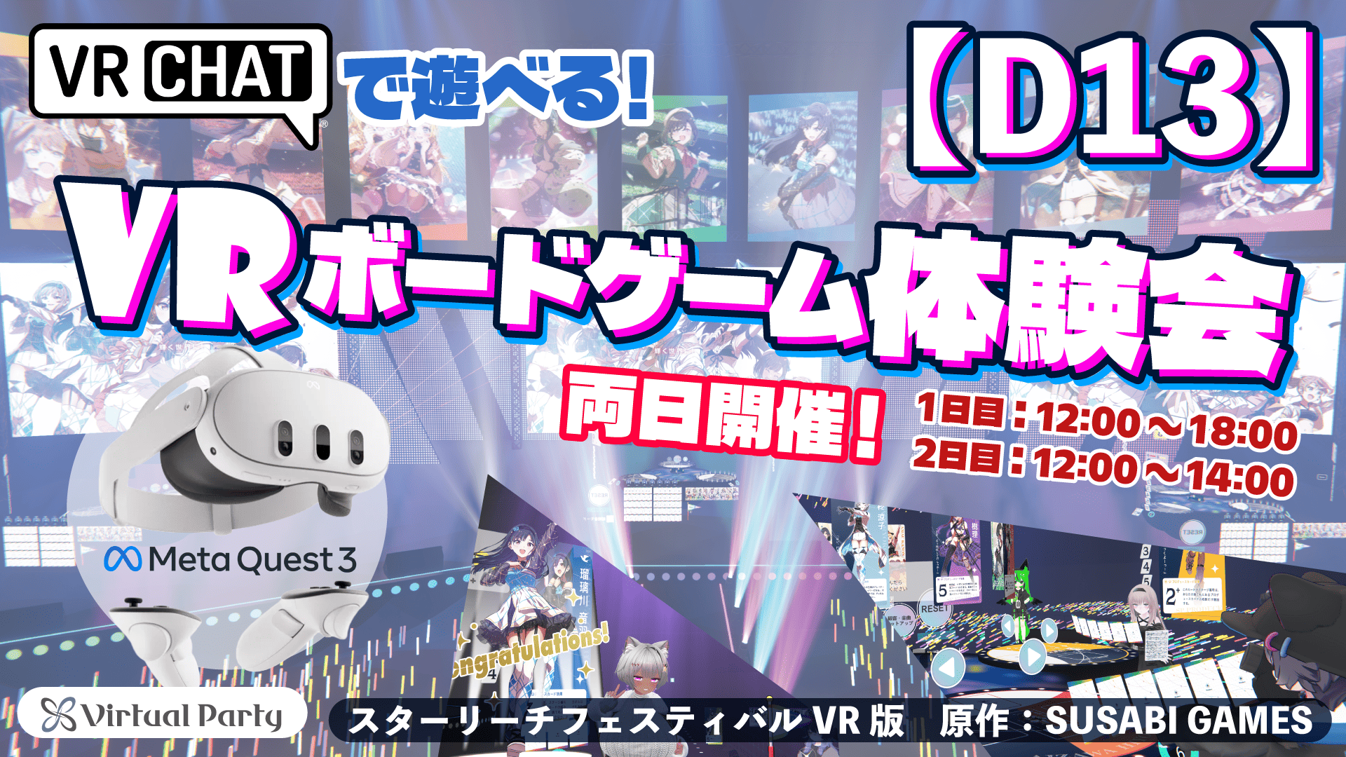 【いよいよ明日！】ゲムマ2025秋・当日の歩き方！「10分VR体験」＆「開発者向け展示」完全ガイド